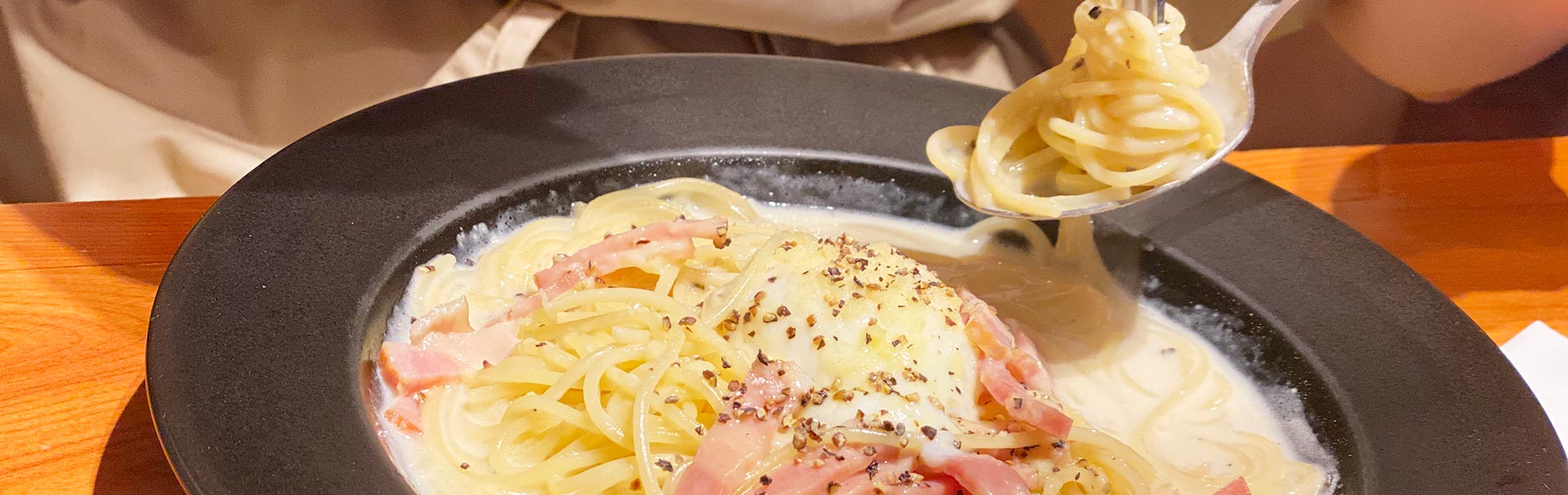 カルボナーラパスタ